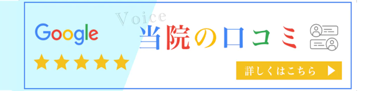 Googleクチコミ｜港区汐留の歯医者・歯科｜オリオン歯科 NBFコモディオ汐留クリニック東京