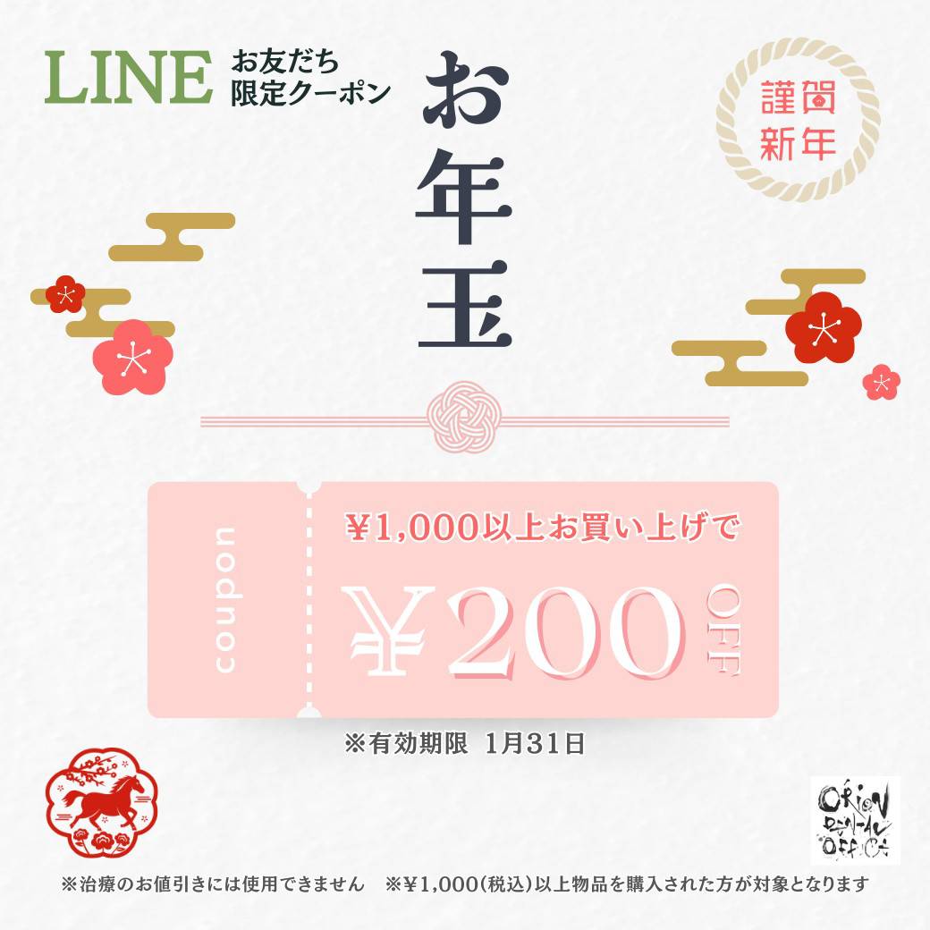 🎍新年あけましておめでとうございます🎍