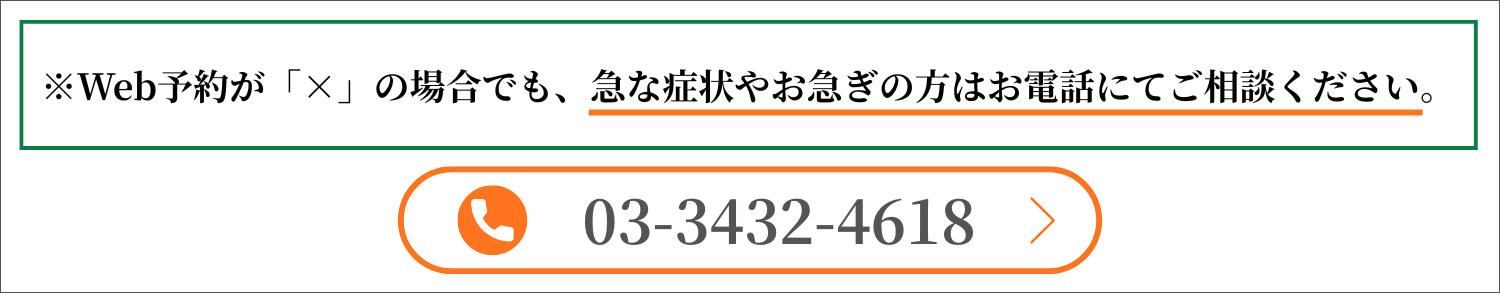 急患対応可能｜汐留駅の歯医者・歯科｜オリオン歯科 NBFコモディオ汐留クリニック東京